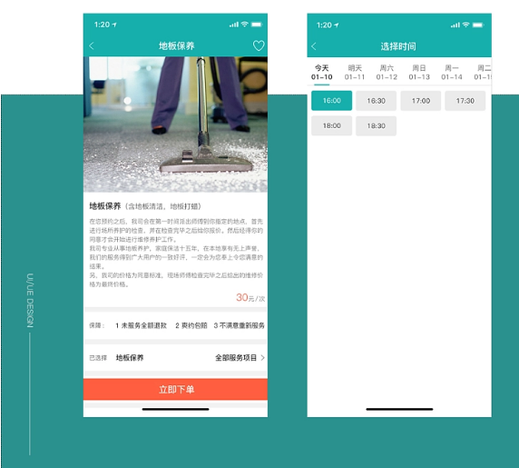 開發(fā)一款家政服務(wù)類APP都需要什么功能？
