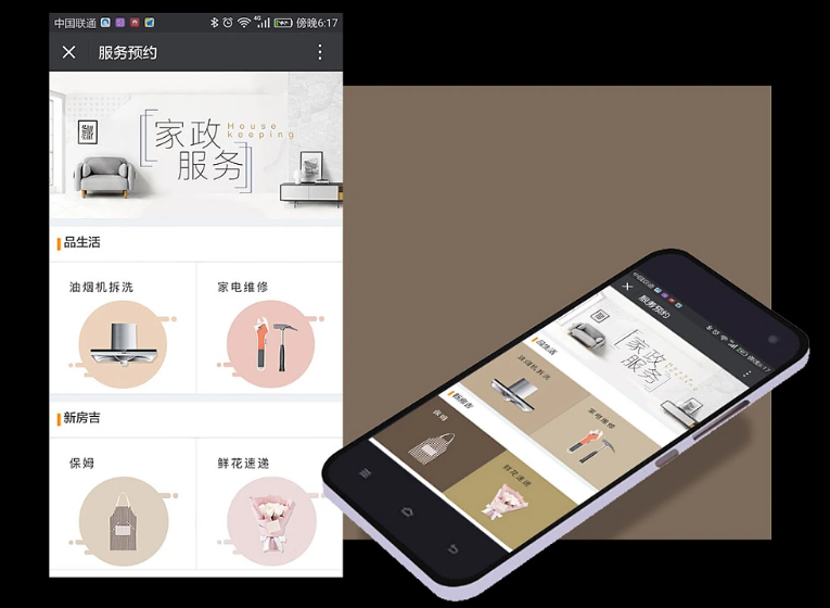 家政app定制開發(fā)有哪些注意事項？