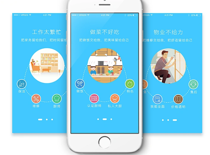開發(fā)一款家政服務(wù)app需要多少錢？