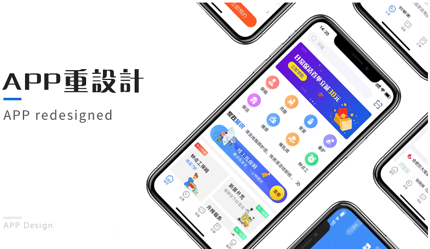 開發(fā)一個家政服務(wù)app難么？