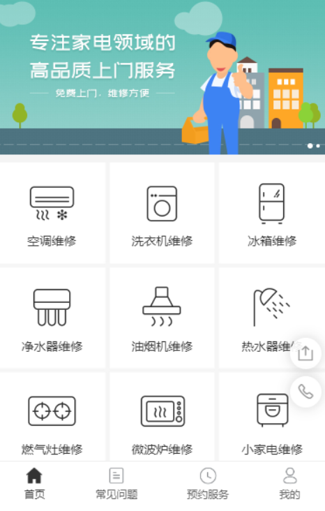 家政服務(wù)APP開發(fā)具備哪些市場前景呢？