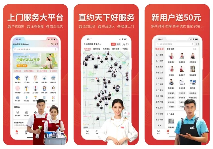 做一個類似到位家政保潔/維修/按摩服務(wù)預(yù)約app平臺需要多少錢？